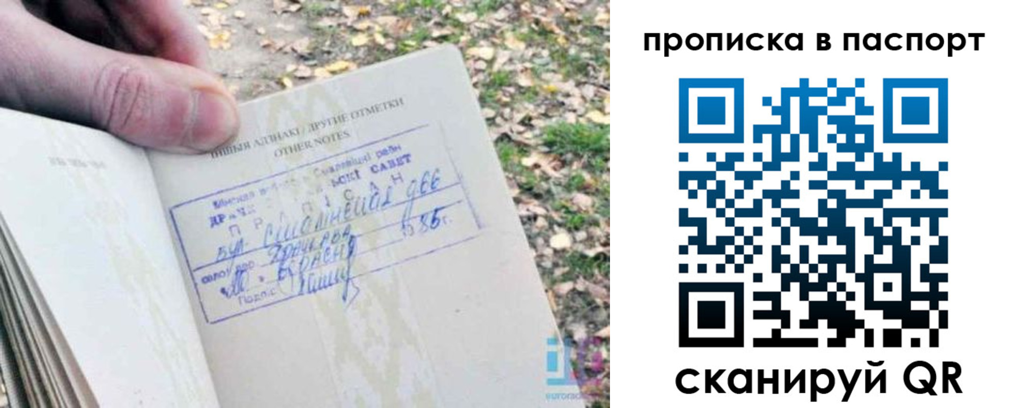 временная регистрация собственник в Удачном