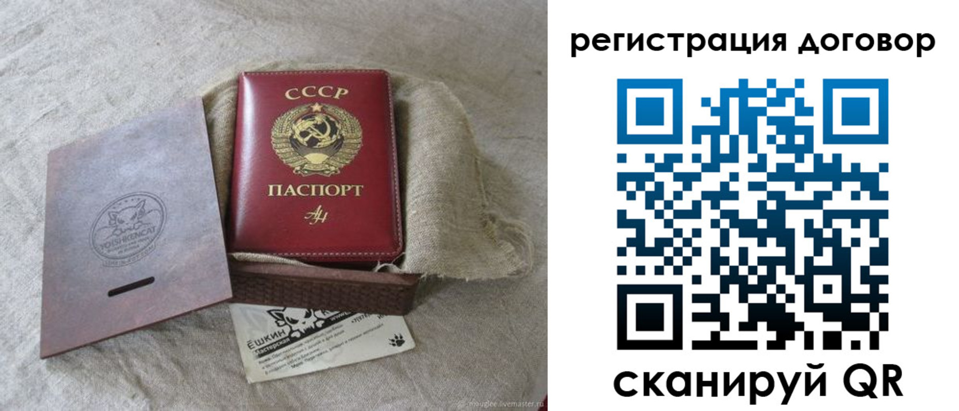 прописка для работы в Удачном