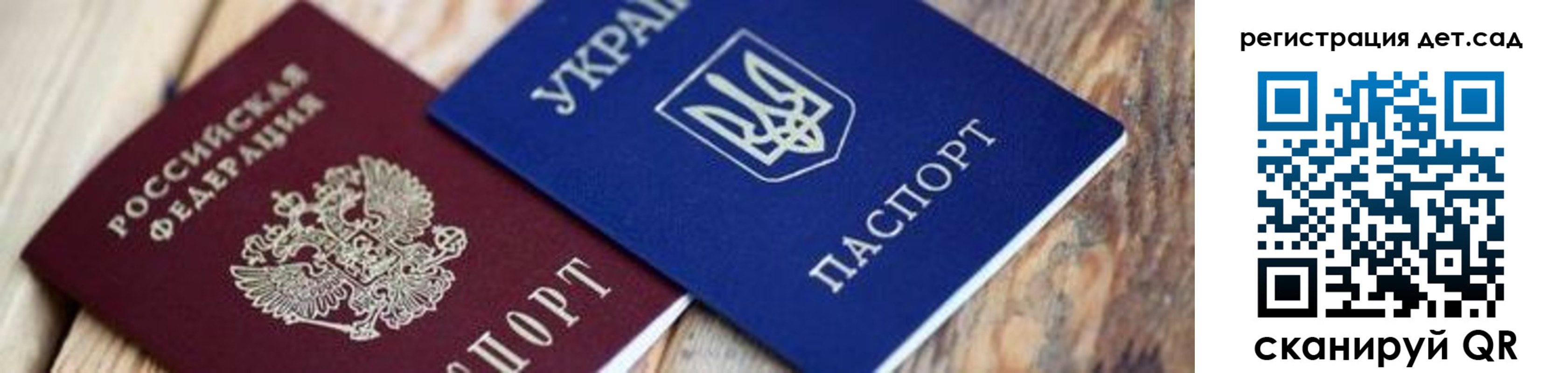 временная регистрация 2025 в Удачном