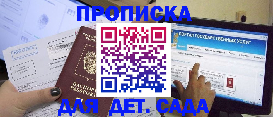 прописка от собственника в Удачном