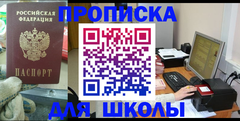 временная регистрация надежно в Удачном