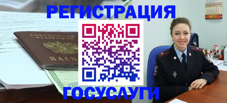 временная регистрация надежно в Удачном