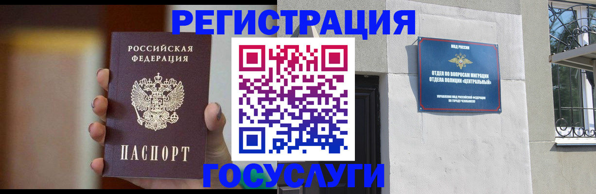 прописка ребенка в Удачном